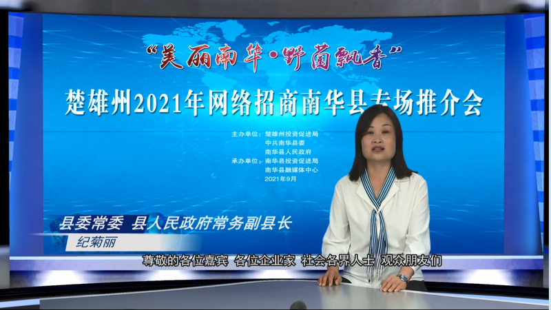贵州与四川商会携手并进：共筑区域合作新桥梁